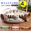 ねこトンネル 猫ハウス 2WAY キャットトンネル 猫ベッド ペットハウス キャット ネコの寝袋 おもちゃ キャンバス 猫トンネル 折りたたみ 収納便利 半月型...