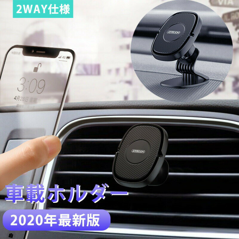 車載ホルダー マグネット スマホホルダー 車載用 スマホスタンド 車 スマホホルダー 携帯スタンド スマ..