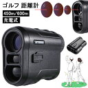 【450m/600mご選択可能】ゴルフ 距離計 測定器 レーザー距離計 距離測定器 距離計測機 スロープ補正 振動提示 光学6倍望遠 スロープ 携帯型レーザー距...