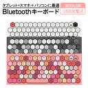 ワイヤレスキーボード Bluetooth キーボード usb充電式 無線 キーボード ハニカム風キーボード おしゃれ かわいい コンパクト 静音 軽量 薄型 リ...