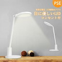 【10段階調光&5段階調色】LEDデスクライト おしゃれ 目に優しい 学習机 led 高品質 角度調整可能 タッチセンサー式 卓上ライト デスクスタンド シンプ...