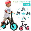 \2024最新!/4in1 キッズ バランスバイク キッズバイク 三輪車 自転車 子供 おもちゃ 車 ベビーカー ペダル後付け ワンタッチ組立 補助輪 お散歩 ...