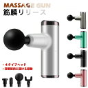 筋肉 ミニ マッサージガン ミニ 筋膜リリースガン ミニ 軽量 全身用 振動 マッサージャー 電動マッサージ器 肩 腰 背中 筋膜ケア リラックス 肩こり 首こり 太もも マッサージ器 4段階調節 敬老の日誕生日クリスマスプレゼント 人気ギフト贈り物 送料無料(4)