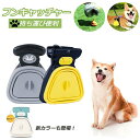 【送料無料】 犬 フンキャッチャー ペットスコップ トイレスコップ ウンチ処理袋付き 大容量 折りたたみ フン処理 糞取り 手が汚れない 持ち運び便利 お出かけ...