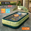 【210×145cm】プール 大型 自動充気 ビニールプール 子供用 自動充気 大型プール 家庭用プール 庭 ベランダ 長方形 PVC エアープール 空気入れ付き 自動膨張 屋根付き 自宅 屋外 夏 水遊び レジャープール ファミリープール ビッグサイズ 送料無料