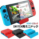 switch ドック ミニドック 充電スタンド スイッチ ドック切替 HDMI変換/TVモード/テーブルモード type-c 小型 アダプター 送料無料(2)