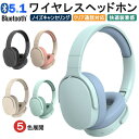 ワイヤレスヘッドホン ノイズキャンセリング マイク付き ブルートゥース ヘッドホン 有線 無線 ヘッドセット 折畳み式 TypeC充電 高音質 おしゃれ ヘッド...