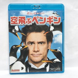 【中古】空飛ぶペンギン [Blu-ray] ジム・キャリー/20世紀フォックス・ホーム・エンターテイメント・ジャパン