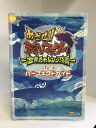 商品名:【中古】めざせ!!釣りマスター 世界にチャレンジ!編 公式パーフェクトガイド Wii BOOKS　ソフトバンククリエイティブ　SKU:00U-220924004037000002jan:9784797349719コンディション:中古 - 可コンディション説明:表紙にスレ、ヨレ、ヤケ、傷み、折目、天地小口にヤケ、スレ、シミ、本にヨレ、ヤケ、があります。本を読むことに支障はございません。※注意事項※当店は実店舗・他サイトでも販売を行っております。在庫切れの場合はキャンセルさせて頂きます。■商品・状態はコンディションガイドラインに基づき、判断・出品されております。■付録等の付属品がある商品の場合、記載されていない物は『付属なし』とご理解下さい。※ ポイント消化 にご利用ください。送料:ゆうメール商品説明:内容紹介 独占攻略本!! レア魚の釣り方もバッチリ「めざせ!!釣りマスター 世界のチャレンジ!編」の独占攻略本。ストーリーモードはエンディングまでフローチャートで詳しく攻略。釣り場攻略は魚データと生息エリアつきで紹介。その他、クエストは完全攻略。各種データもバッチリ掲載します。君も”釣りマスター”になれる!!ストーリーモード、釣り場、クエスト、各種データ、すべての攻略情報をこの一冊に集約◇ストーリーモードフローチャートでエンディングまでの全手順を解説◇攻略テクニックペットアクションの秘密、サミング、釣り場の秘密ポイントなど役立つ情報が満載◇釣り場情報全38種の釣り場情報を掲載。釣れる魚のデータと生息ポイントつき◇クエスト全40種のクエストを完全攻略◇データ魚、釣具アイテム、称号データなど、詳細データを多数掲載 内容（「BOOK」データベースより） 世界に潜むレア魚の釣り方もバッチリ!独占&amp;完全攻略本。この一冊で君も“釣りマスター”になれる。コンディション対応表新品未開封又は未使用ほぼ新品新品だがやや汚れがある非常に良い使用されているが非常にきれい良い使用感があるが通読に問題がない可使用感や劣化がある。書き込みがある。付属品欠品難あり強い使用感や劣化がある。強い書き込みがある。付属品欠品?※※※※注意事項※※※※・配送方法は当店指定のものとなります。変更希望の場合は別途追加送料を頂戴します。・送料無料の商品については、当社指定方法のみ無料となります。・商品画像へ、表紙についているステッカーや帯等が映っている場合がありますが、中古品の為付属しない場合がございます。・写真内にある本・DVD・CDなど商品以外のメジャーやライター等のサイズ比較に使用した物、カゴやブックエンド等撮影時に使用した物は付属致しません。