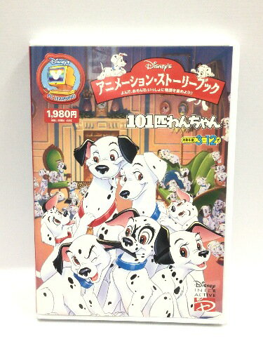 商品名:【中古】Disney’s アニメーション・ストーリーブック 101匹わんちゃん [PCソフト] CD-ROM SKU:05T-220929003013000000jan:4513244010392コンディション:中古 - 良いコンディション説明:マニュアル・ディスク・ケースのセット販売です。その他の付属品はないもとのご理解下さい。ダウンロードコード・プロダクトコード等がある場合でも、使用の可否について保証致しかねます。盤面良好です。ケースにスレ、キズ、マニュアルにヨレ、があります。■付録等の付属品がある商品の場合、記載されていない物は『付属なし』とご理解下さい。※注意事項※当店は実店舗・他サイトでも販売を行っております。在庫切れの場合はキャンセルさせて頂きます。※ ポイント消化 にご利用ください。送料:ゆうメール商品説明:読んで、遊んで一緒に101匹わんちゃんの物語を進めていくアニメーションストーリーブック。101匹わんちゃんの物語に沿って、こども自身が「見る、聞く、触れる」ことができる体験型ストーリーで、自然に読解力、思考力を養い、語彙を増やしていくことができる。物語は好きな場面から読むことができるほか、物語の文中の赤い文字をクリックすれば、その意味をわかりやすく教えてくれる。画面には仕掛けや、3段階のレベルを用意した4つのゲームと6曲のシング・アロング・ソングを収録。コンディション対応表新品未開封又は未使用ほぼ新品新品だがやや汚れがある非常に良い使用されているが非常にきれい良い使用感があるが通読に問題がない可使用感や劣化がある。書き込みがある。付属品欠品難あり強い使用感や劣化がある。強い書き込みがある。付属品欠品?※※※※注意事項※※※※・配送方法は当店指定のものとなります。変更希望の場合は別途追加送料を頂戴します。・送料無料の商品については、当社指定方法のみ無料となります。・商品画像へ、表紙についているステッカーや帯等が映っている場合がありますが、中古品の為付属しない場合がございます。・写真内にある本・DVD・CDなど商品以外のメジャーやライター等のサイズ比較に使用した物、カゴやブックエンド等撮影時に使用した物は付属致しません。