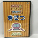 【中古】パソくんとあそんでまなぼう! きせつ (DVD) フジデン