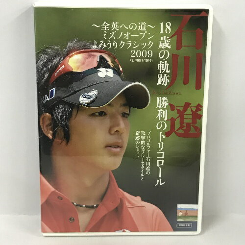 【中古】石川遼 18歳の軌跡 勝利のトリコロール (&lt;DVD&gt;)　グループパブリッシング