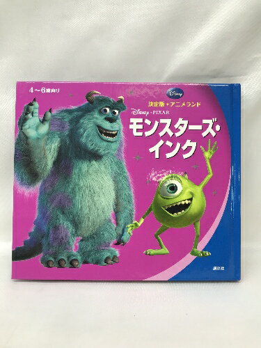 【中古】決定版アニメランド モンスターズ・インク (新編・ディズニー・アニメランド) 講談社 森はるな（文）鈴木哲（発行者）