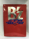 【中古】B’Zミラクルクロニクル 1988-2008 ソニー・マガジンズ 松本孝弘・稲葉浩志 佐伯明 (著)