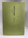 【中古】ココロの日曜日 仕事と生きる道 M.Co.(角川グループパブリッシング) 城島茂