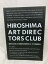 【中古】図録 Hiroshima Art Directors Club Annual 2012　