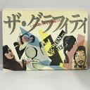 【中古】ザ・グラフィティ―いま演劇の異兄弟姉妹たち (1984年) 新水社