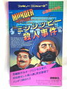 【中古】ファミリーコンピューター ミシシッピー殺人事件 必勝完ペキ本 徳間書店 昭和62年発行 初版 ゲーム攻略