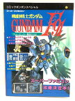 【中古】機動戦士ガンダムF91 フォーミュラー戦記0122 (コミックボンボンスペシャル 61) 講談社 1991年初版 スーパーファミコン