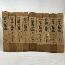 商品名:【中古】新版 日本刀講座 9冊セット 雄山閣 本間薫山 佐藤寒山 監修 SKU:DAR-221108007001000000jan:コンディション:中古 - 難ありコンディション説明:全巻月報付き。スレ、ヨレ、ヤケ、シミ、傷み、水や液濡れ跡、があります。本を読むことに支障はございません。※注意事項※当店は実店舗・他サイトでも販売を行っております。在庫切れの場合はキャンセルさせて頂きます。■商品・状態はコンディションガイドラインに基づき、判断・出品されております。■付録等の付属品がある商品の場合、記載されていない物は『付属なし』とご理解下さい。※ ポイント消化 にご利用ください。送料:ゆうパック商品説明:当店の商品詳細・付属品や状態はコンディション説明でご確認ください。こちらに記載がある場合は書籍本体・内容の説明や元の付属品の説明であり、当店の商品とは異なる場合があります。参考としてご覧ください。コンディション対応表新品未開封又は未使用ほぼ新品新品だがやや汚れがある非常に良い使用されているが非常にきれい良い使用感があるが通読に問題がない可使用感や劣化がある。書き込みがある。付属品欠品難あり強い使用感や劣化がある。強い書き込みがある。付属品欠品?※※※※注意事項※※※※・配送方法は当店指定のものとなります。変更希望の場合は別途追加送料を頂戴します。・送料無料の商品については、当社指定方法のみ無料となります。・商品画像へ、表紙についているステッカーや帯等が映っている場合がありますが、中古品の為付属しない場合がございます。・写真内にある本・DVD・CDなど商品以外のメジャーやライター等のサイズ比較に使用した物、カゴやブックエンド等撮影時に使用した物は付属致しません。