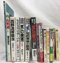 【中古】気功 関連書籍 まとめて 14冊セット 太極拳 合気道 呼吸法 他