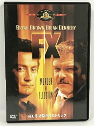 【中古】F/X 引き裂かれたトリック 　20世紀フォックス・ホーム・エンターテイメント・ジャパン　[DVD]