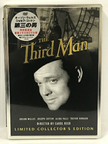 【中古】第三の男　特別愛蔵版 豪華メタルBOX仕様　オーソン・ウェルズ　ジョセフ・コットン　ピジョン　DVD