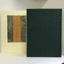 【中古】世外侯事歴 維新財政談 マツノ書店 沢田章（編者）