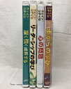 【中古】ウェイン・コデイロ カセットテープセット 4点セット 心の問題 深く強く成長する リーダーシップの学び 王からの学び NEW HOPE