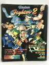 【中古】バーチャファイター2 Act.2 完全保存版 ゲーメストムックVol.10 攻略特集第2弾 奥義皆伝の書 新声社