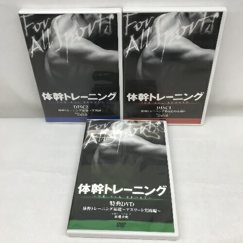 【中古】『本橋恵美の体幹トレーニング For All Sports』 -週2回でOK！ 自宅で取り組める「ピラティス体幹トレーニング」-　Real Style 3枚組 DVD