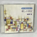 【中古】Dr.Bando's 癒しの部屋 板東浩 AMS CD