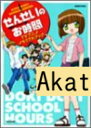 【中古】せんせいのお時間 TVアニメメモリアルブック (バンブームック) 竹書房