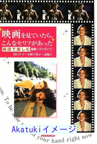 【中古】映画を見ていたら、こんな