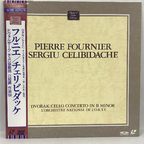 【中古】13 クラシック LD フルニエ チェリビダッケ ドヴォルザーク チェロ協奏曲 ロ短調 作品104 東芝EMI 帯付き レーザーディスク