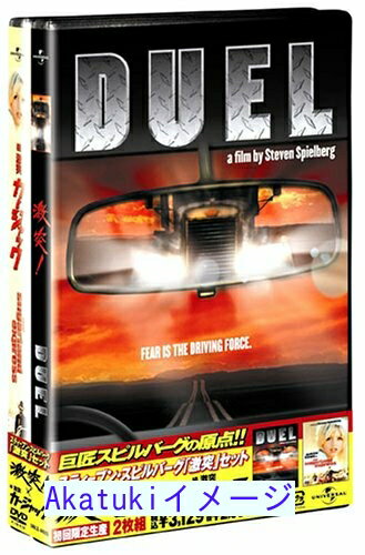 【中古】スティーブン スピルバーグ「激突」セット DVD DVD