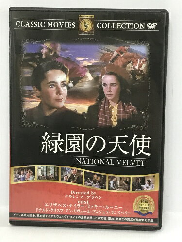 【中古】 緑園の天使　ファーストトレーディング アンジェラ・ランズベリー/アン・リヴェール/エリザベス・テイラー/ドナルド・クリスプ/ミッキー・ルーニー　 [DVD] FRT-115