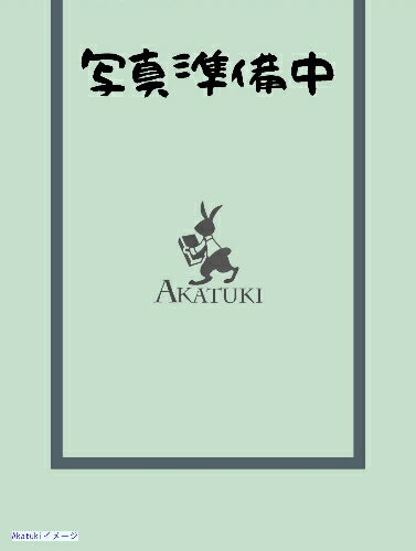 【中古】人生で最高の1日 ?極上のハッピーに包まれる旅のストーリー88選? [単行本（ソフトカバー）] A-Works