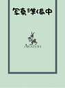 【中古】パープル (THE BOOK OF COLORS) 南風 椎(3)