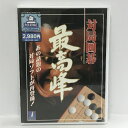 【中古】対局囲碁 最高峰 PCHOME版　インターチャネル・ホロン 　PCゲーム