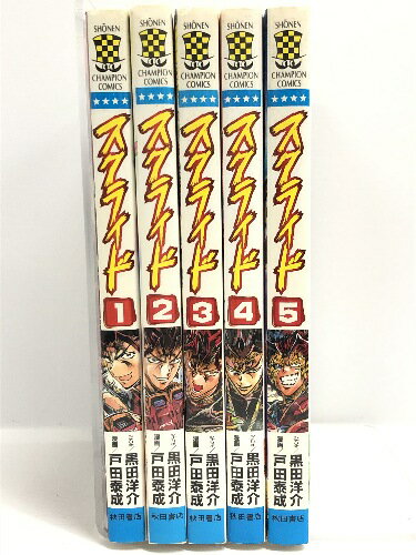 【中古】スクライド 全5巻揃い 秋田書店 シナリオ 黒田洋介 漫画 戸田泰 少年チャンピオンコミックス