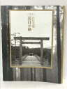 【中古】2 週刊古社名刹巡拝の旅 41〜50 10冊 セット バインダー付き 集英社 ウィークリーコレクション