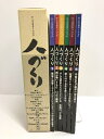 【中古】人づくり 全6冊揃い ケーススタディ・ブック 日本能率協会マネジメントセンター