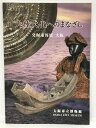 商品名:【中古】大陸文化へのまなざし　発掘速報展　大阪　大阪市立博物館　1998年SKU:DAG-230211013025000000jan:コンディション:中古 - 可コンディション説明:表紙にスレ、天地小口に多少のスレ、シミ、本にヨレ、があります。本を読むことに支障はございません。※注意事項※当店は実店舗・他サイトでも販売を行っております。在庫切れの場合はキャンセルさせて頂きます。■商品・状態はコンディションガイドラインに基づき、判断・出品されております。■付録等の付属品がある商品の場合、記載されていない物は『付属なし』とご理解下さい。※ ポイント消化 にご利用ください。送料:ゆうメール商品説明:【【当店の商品詳細・付属品や状態はコンディション説明でご確認ください。こちらに記載がある場合は書籍本体・内容の説明や元の付属品の説明であり、当店の商品とは異なる場合があります。参考としてご覧ください。】】コンディション対応表新品未開封又は未使用ほぼ新品新品だがやや汚れがある非常に良い使用されているが非常にきれい良い使用感があるが通読に問題がない可使用感や劣化がある。書き込みがある。付属品欠品難あり強い使用感や劣化がある。強い書き込みがある。付属品欠品※※※※注意事項※※※※・配送方法は当店指定のものとなります。変更希望の場合は別途追加送料を頂戴します。・送料無料の商品については、当社指定方法のみ無料となります。・商品画像へ、表紙についているステッカーや帯等が映っている場合がありますが、中古品の為付属しない場合がございます。・写真内にある本・DVD・CDなど商品以外のメジャーやライター等のサイズ比較に使用した物、カゴやブックエンド等撮影時に使用した物は付属致しません。