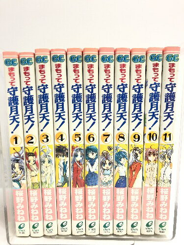 【中古】まもって守護月天! 全11巻揃い エニックス 桜野みねね ガンガンコミックス