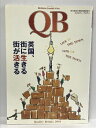 【中古】QB クオリティ・ブリテン〈2001〉 英国大使館広報部