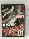 【中古】DVD&gt;井上友樹エクストリームゲーム 01　内外出版社 井上友樹　 (DVD)