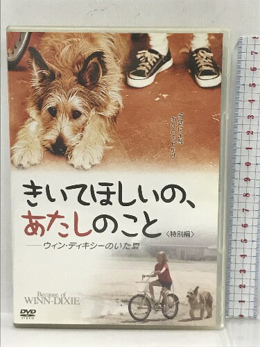 【中古】きいてほしいの、あたしのこと〈特別編〉-ウィン・ディキシーのいた夏　20世紀 フォックス ホーム エンターテイメント アンナソフィア・ロブ　 [DVD]