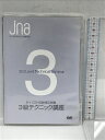 商品名:【中古】JNAテクニカルライブラリーDVD ネイリスト技能検定試験3級 テクニック講座 JNA DVD SKU:02A-230303013006000000 jan:4580221940515 コンディション:中古 - 良い コンディション説明:ディスク・ケースのセット販売です。その他の付属品はないもとのご理解下さい。盤面に多少のスレ、キズ、ケースにスレ、があります。■付録等の付属品がある商品の場合、記載されていない物は『付属なし』とご理解下さい。※注意事項※当店は実店舗・他サイトでも販売を行っております。在庫切れの場合はキャンセルさせて頂きます。※ ポイント消化 にご利用ください。 送料:ゆうメール 商品説明:【【当店の商品詳細・付属品や状態はコンディション説明でご確認ください。こちらに記載がある場合は書籍本体・内容の説明や元の付属品の説明であり、当店の商品とは異なる場合があります。参考としてご覧ください。】】JNAマスターエデュケーターの手による、JNAネイリスト技能検定試験・認定講師資格試験の実技テクニック解説DVD。 JNAネイリスト技能検定試験、認定講師資格試験の実技試験の内容をすべて網羅しています。テーブルセッティングから各テクニックのポイントまでを詳しく解説。見本技術はJNA講師会マスターエデュケーターの精鋭メンバーが担当しています。 【JNAネイリスト技能検定試験3級テクニック講座】*26分 テーブルセッティング・事前審査 実技試験:ネイルケア(手指消毒・ポリッシュオフ・ファイリング・キューティクルクリーン・カラーリング・ネイルアート) ※2012年春以降JNAネイリスト検定試験対応用に改訂されました 発行:NPO法人日本ネイリスト協会 制作:NPO法人日本ネイリスト協会 教育委員会・講師会 コンディション対応表 新品 未開封又は未使用 ほぼ新品 新品だがやや汚れがある 非常に良い 使用されているが非常にきれい 良い 使用感があるが通読に問題がない 可 使用感や劣化がある。書き込みがある。付属品欠品 難あり 強い使用感や劣化がある。強い書き込みがある。付属品欠品 ※※※※注意事項※※※※ ・配送方法は当店指定のものとなります。変更希望の場合は別途追加送料を頂戴します。 ・送料無料の商品については、当社指定方法のみ無料となります。 ・商品画像へ、表紙についているステッカーや帯等が映っている場合がありますが、中古品の為付属しない場合がございます。 ・写真内にある本・DVD・CDなど商品以外のメジャーやライター等のサイズ比較に使用した物、カゴやブックエンド等撮影時に使用した物は付属致しません。