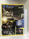 【中古】クイーン 音楽之友社 黒田 史朗